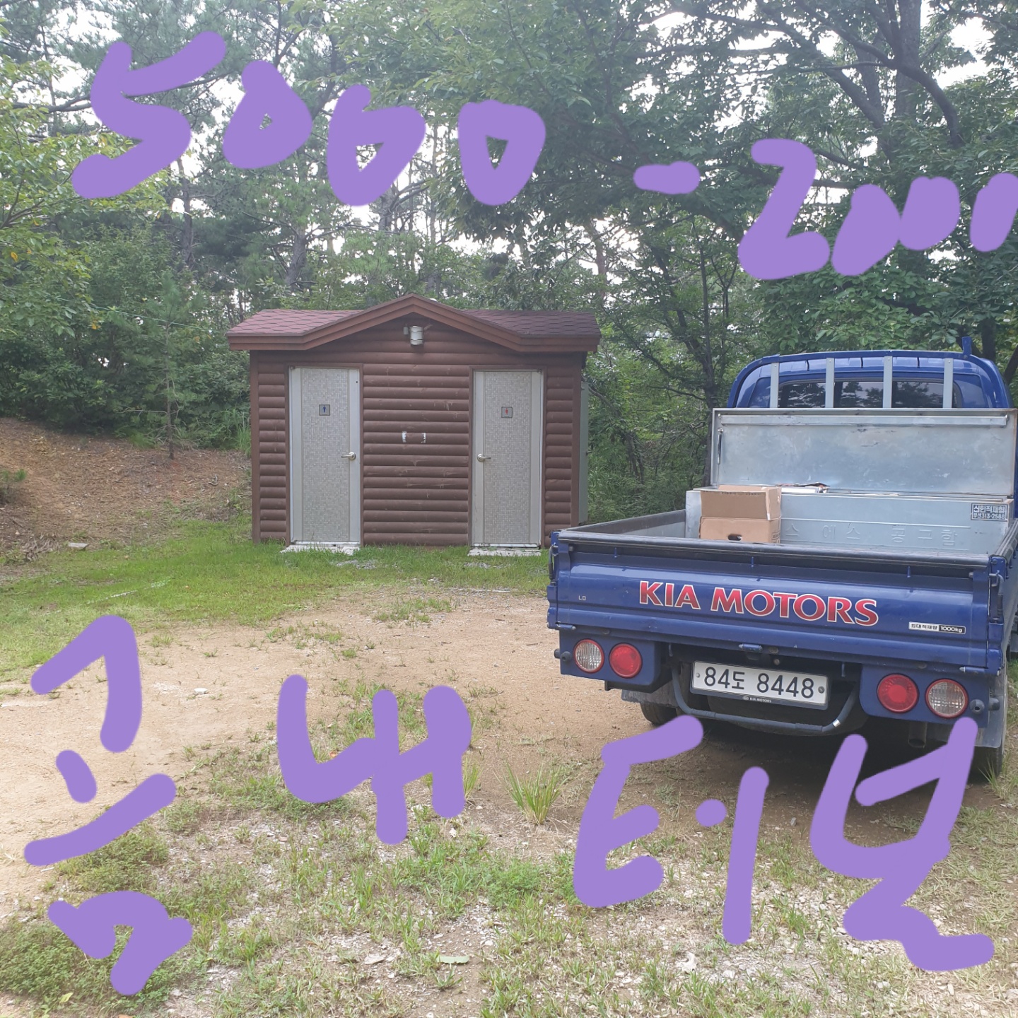 KakaoTalk_20220704_150621358.jpg